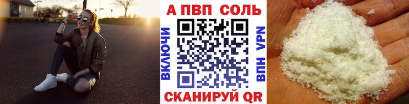 A-PVP Crystall  купить наркотик  Бронницы 