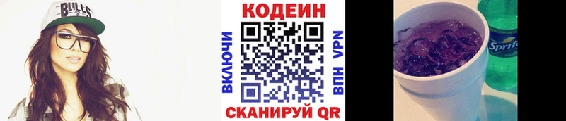гидра ссылка  Бронницы  Codein напиток Lean (лин) 