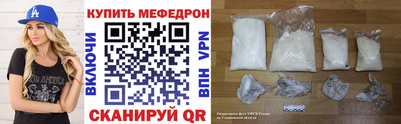 Мефедрон кристаллы  Бронницы 