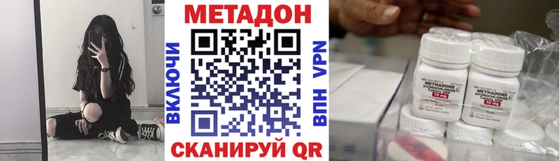hydra как войти  Бронницы  Метадон methadone 