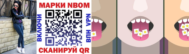 дарнет шоп Бронницы Марки N-bome 1,8мг